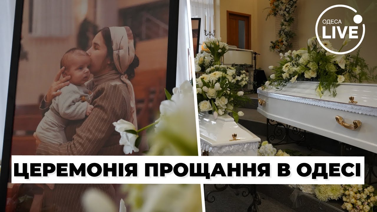 Невинно убиты: в Одессе простились с Анной и ее 4-месячным сыном Тимофеем | Odesa.LIVE
