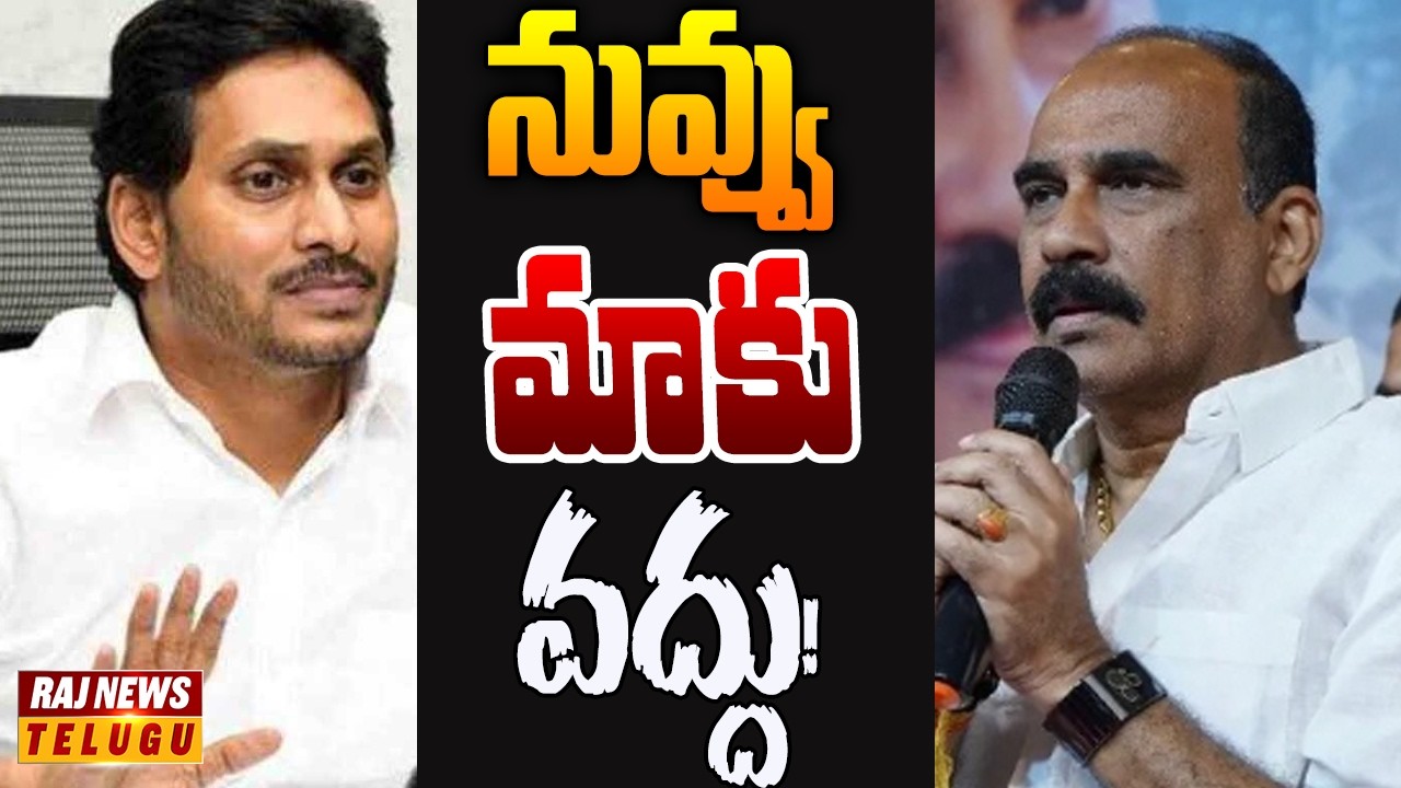 వైసీపీలోకి బాలినేని రీ-ఎంట్రీ! | Off The Record | Raj News