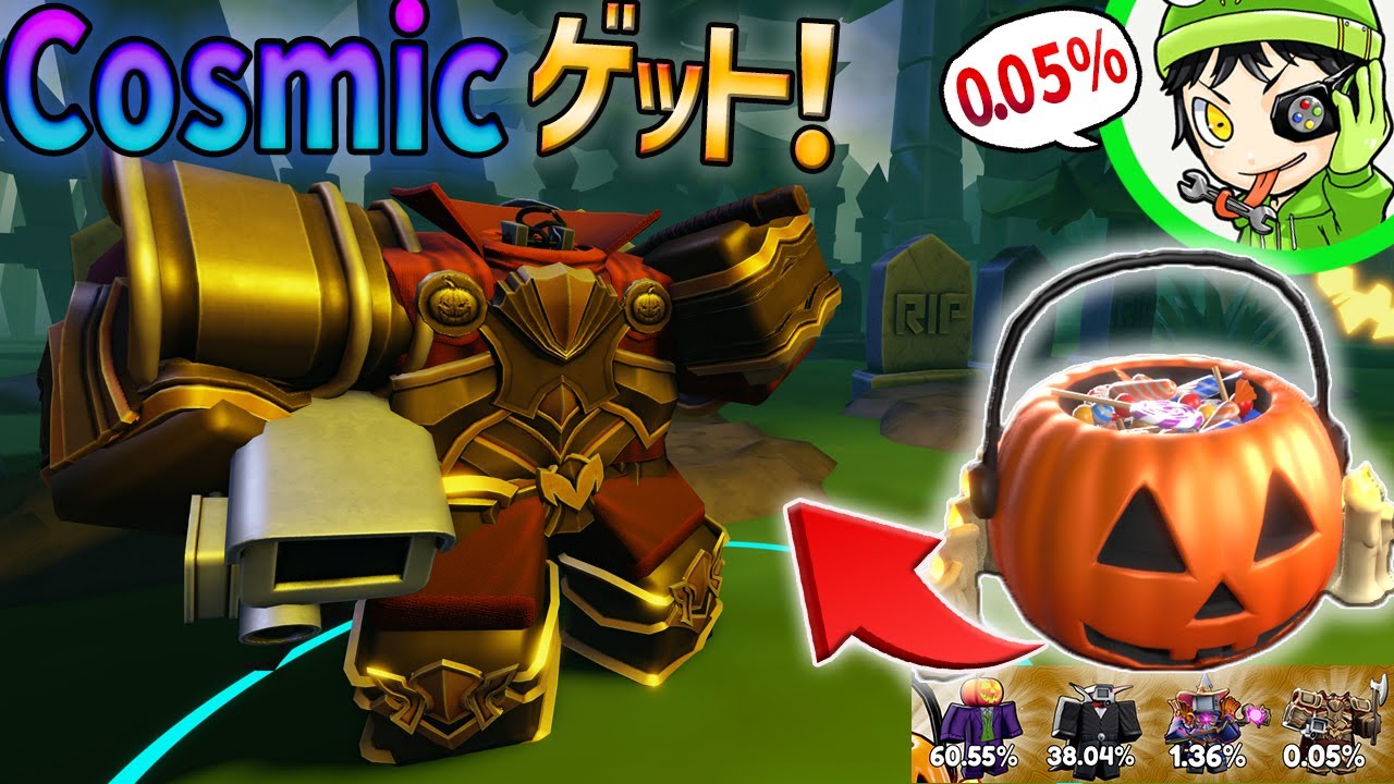 【神引き】激レア0.05%のハロウィン限定キャラ『ヘッドレス・カメラマン』をゲット！呪いをかけて敵を倒すぞ！【スキビディタワーディフェンス /Skibidi Tower defence】ロブロックス