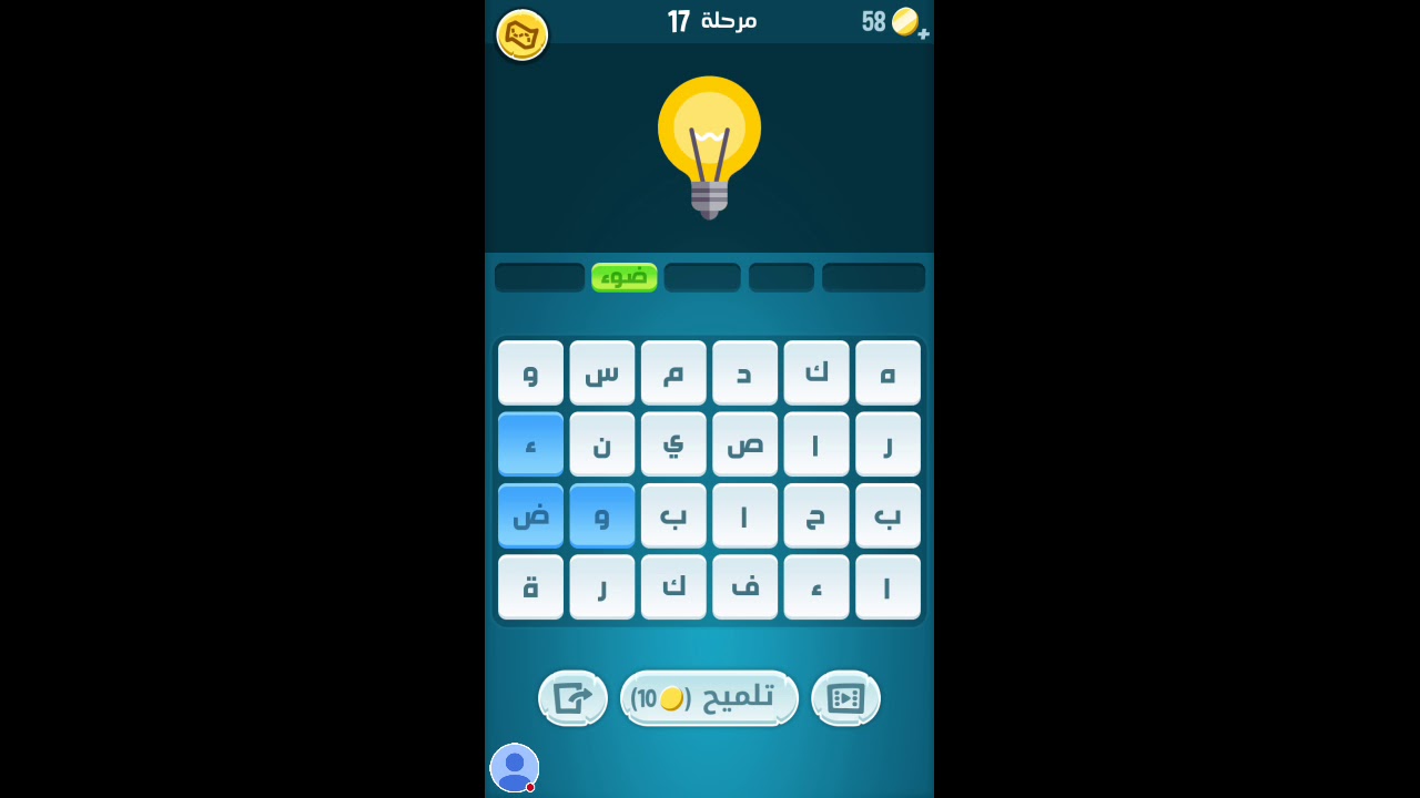 كلمة كراش حلقه ١٧