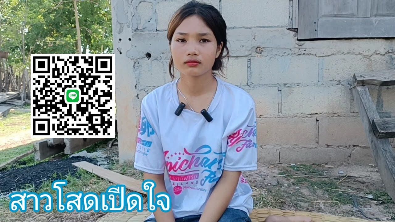 8 มีนาคม ค.ศ. 2026สาวโสดเปิดใจไม่จำกัดอายุหนุ่มๆ@สาวเหมยบ้านป่า 