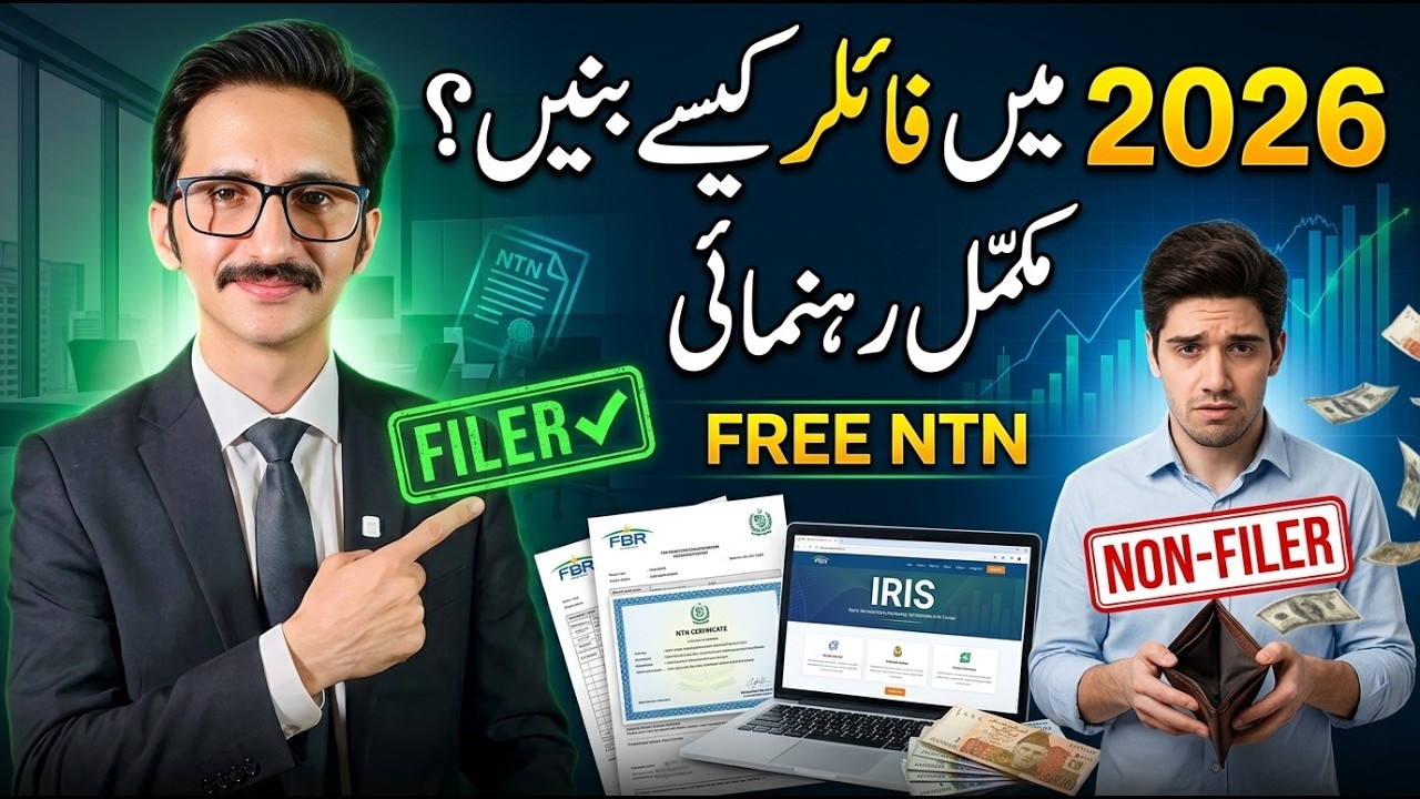 Filer Kaise Banein 2026 | Step-by-Step FBR Registration Guide in Pakistan || @AdvKhalidBari