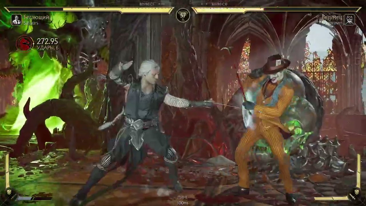 Mortal Kombat 11 соперник "Improver" , если выиграл бы он, у нег... | 
