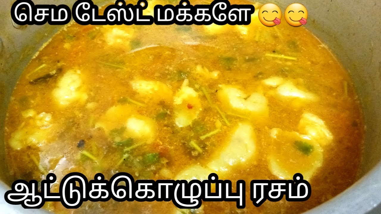 செம்ம டேஸ்ட்டா ஆட்டுக்கொழுப்பு ரசம் |How To Make Mutton Fat Rasam In Tamil|Aatukolupu rasam in tamil