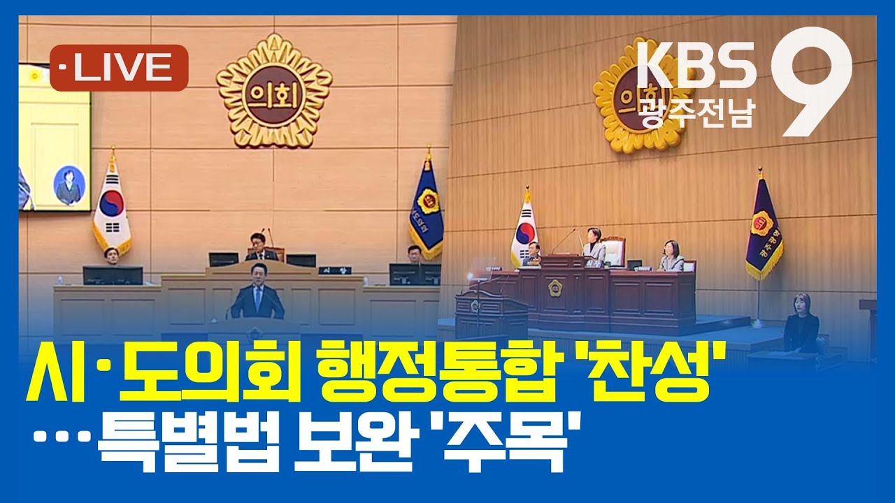 [2026.02.04(수) KBS광주 뉴스9]