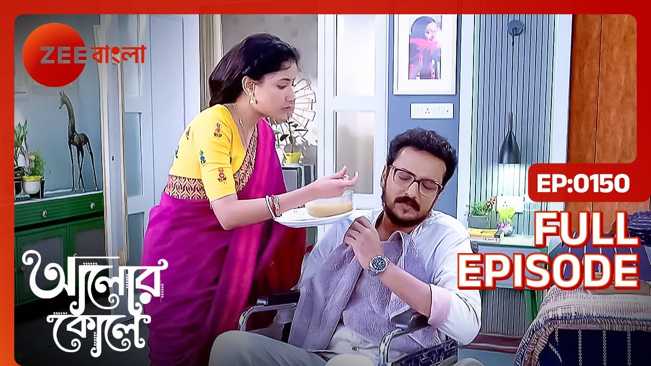 😡😠😡আদিত্য রাধার উপর বিরক্ত! | Alor Koley | Radha, Aditya | Full Ep 150 | Zee Bangla