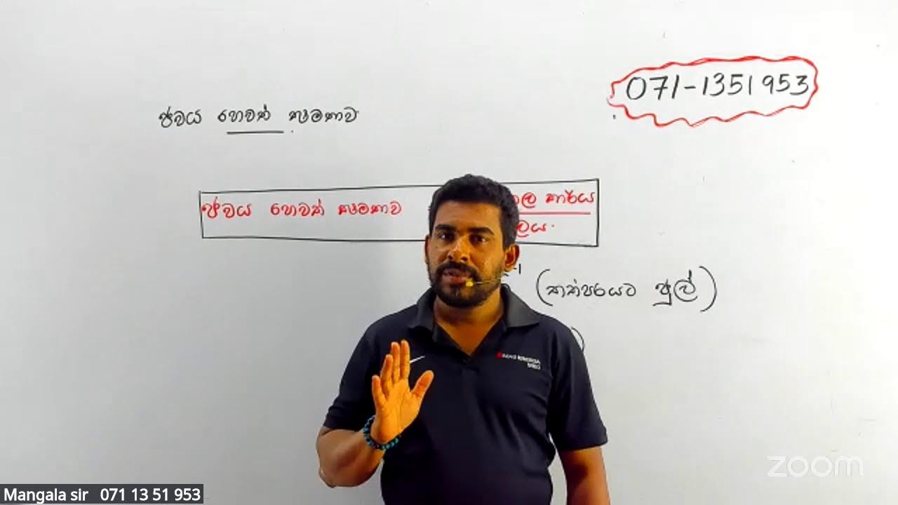 10 වසර - විද්‍යාව - කාර්ය ශක්තිය හා ජවය