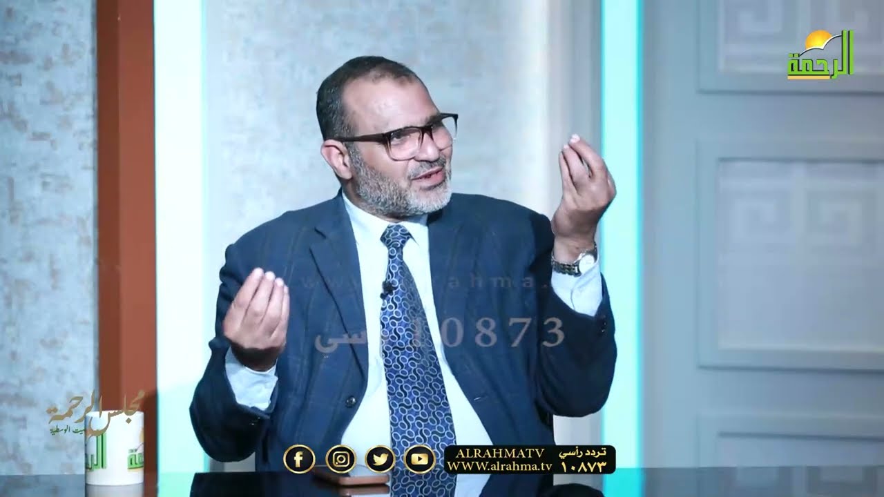 الأمره أمره والكون كله فأطع وأستجب !! مجلس الرحمة