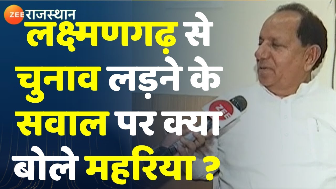 Subhash Mahariya News : BJP ज्वॉइन करने पर क्या बोले पूर्व केंद्रीय मंत्री Subhash Maharia। Breaking