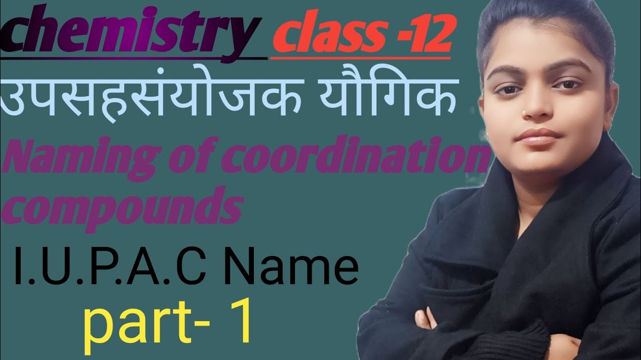 Naming of coordination compounds 💫 उपसहसंयोजक का यौगिक 
