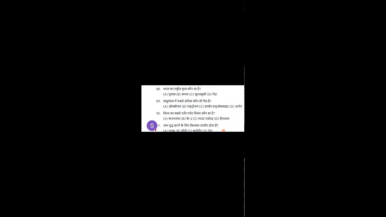 जय प्रकाश नारायण सर्वोदय विद्यालय मॉडल पेपर | क्लास 6,7,8,9th| sj coaching center|