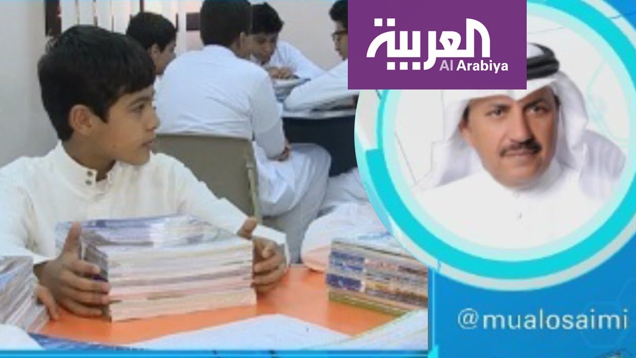 تفاعلكم :  وزارة التعليم السعودية توضح موقفها من الهواتف الذكية في المدارس