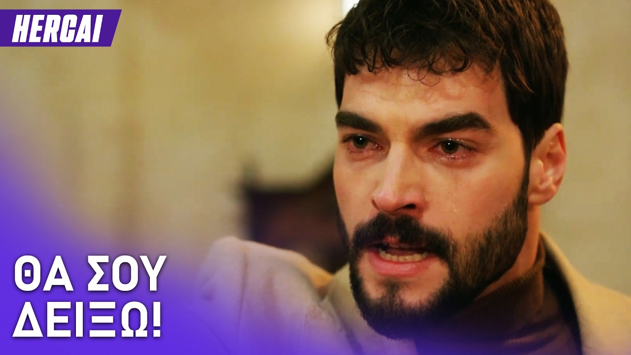 Ο Μιράν εισβάλλει στην έπαυλη!😠 - Hercai