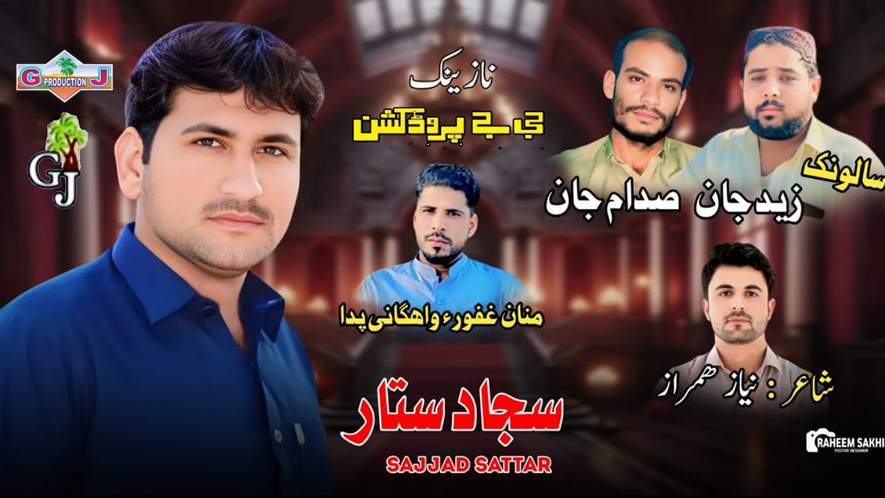 New Balochi SONG | MARCHI ME ZID SADAM SALONKAN | SAJJAD SATTAR | Gj Production