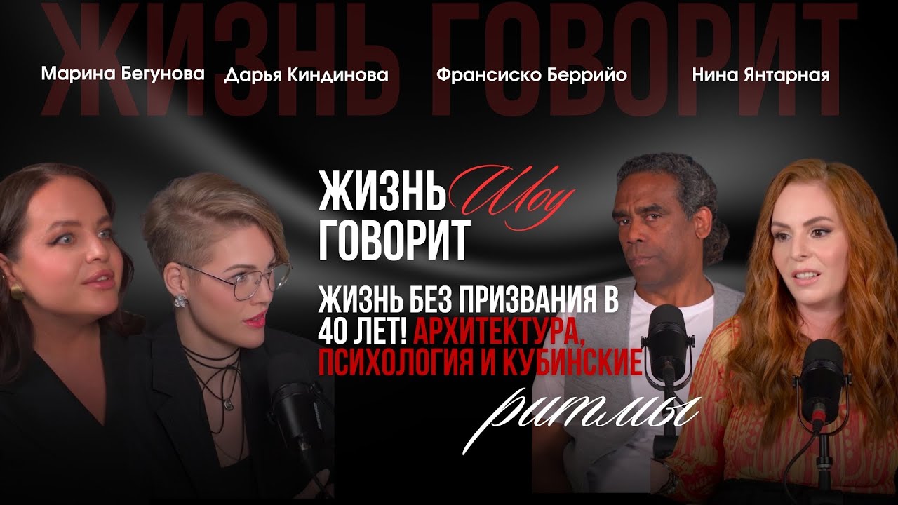 ЖИЗНЬ ПОСЛЕ 40 только начинается»откровенный выпуск музыкантов