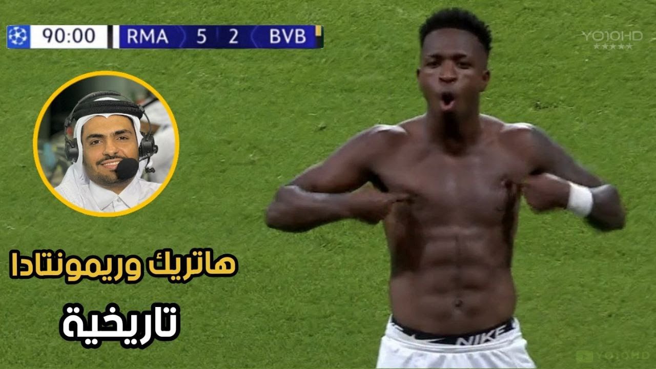 المباراة التي انفجر بها حسن العيدروس بسبب الريمونتادا التاريخية لـ ريال مدريد أمام بروسيا دورتموند 🔥