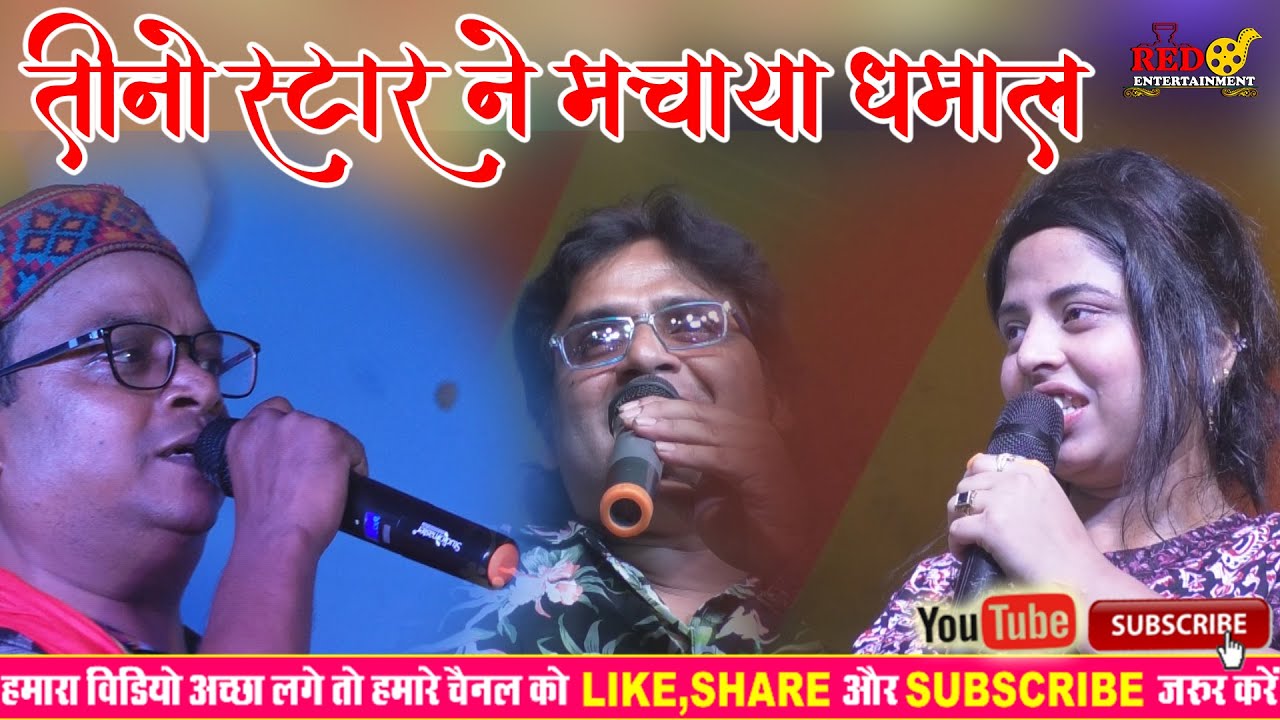 प० कुंज बिहारी मिश्र व् माधव राय और जुली झा के बीच जबरदस्त महामुकबला पार्ट 1 पड़री दरभंगा में घमाशन |