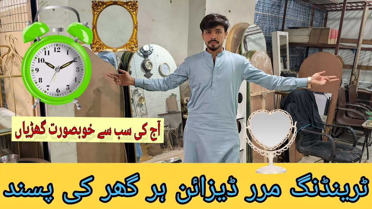 Home decorations items with price wholesale in Karachi | wholesale market Karachi Gul plaza 