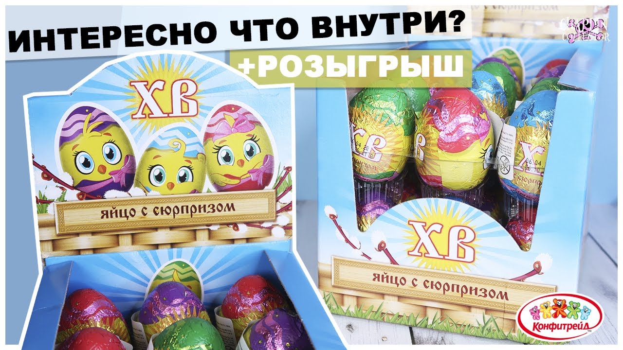 Пасхальные ★Тедди и друзья★ сюрпризы от Конфитрейд | Tatty Taddy & Blue nose friends