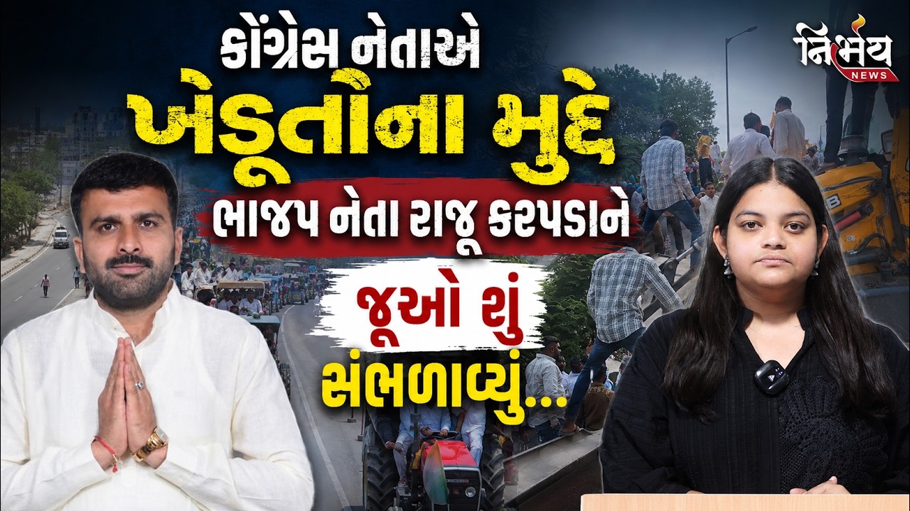 Raju Karpada અને બીજા AAP ના પૂર્વ નેતાના રાજીનામાં પર જુઓ Congress નેતા શું બોલ્યા...| Pal Ambaliya