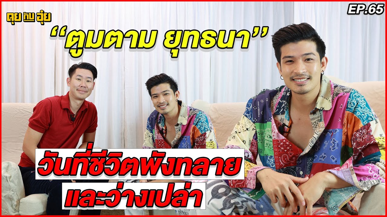 EP.65 