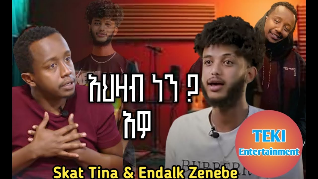ከእግዚአብሔር ጋር ስላለህ አትታመምም ማለት ውሸት ነዉ ! #Endalkachew Zenebe #Skat Tina