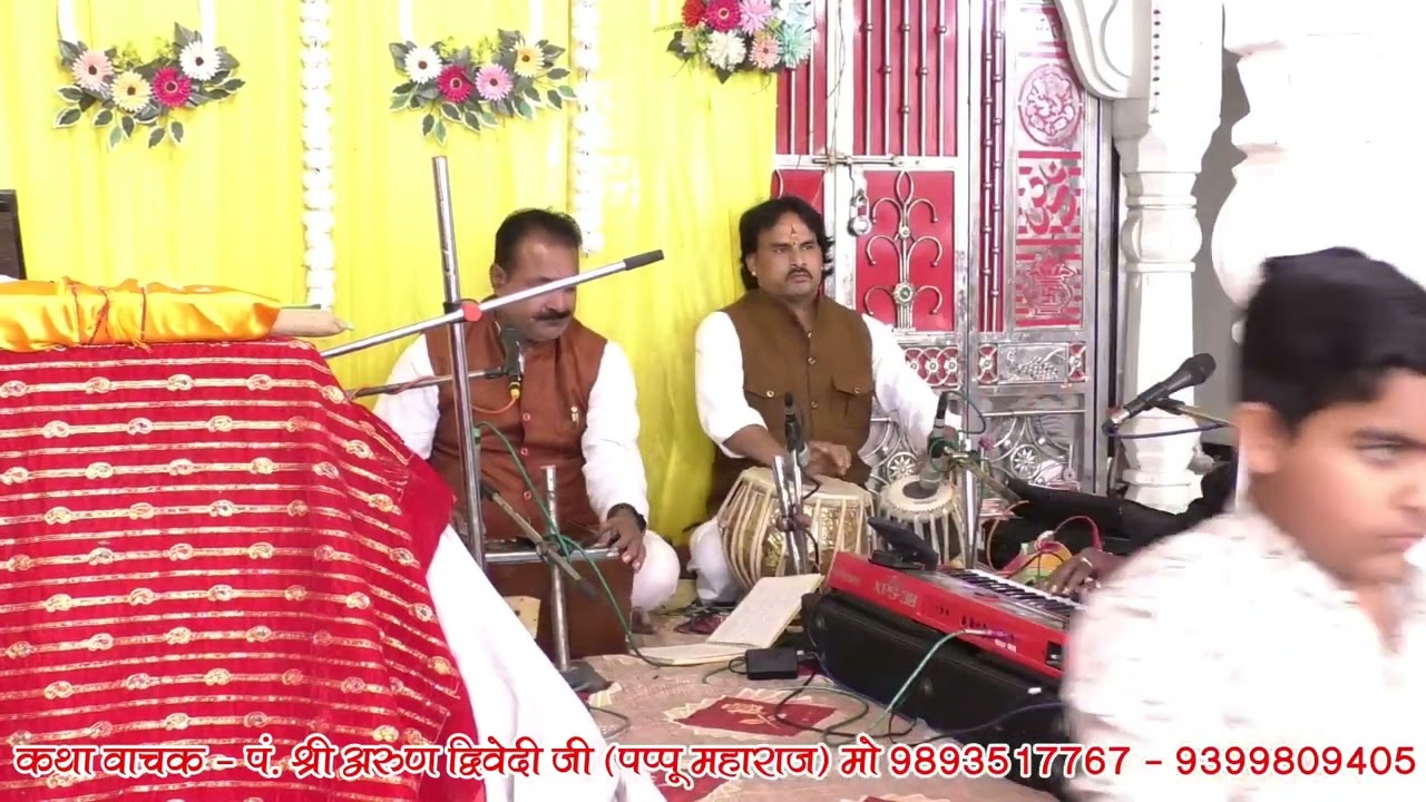 श्री हनुमंत कथा पंचम दिवस part 1 