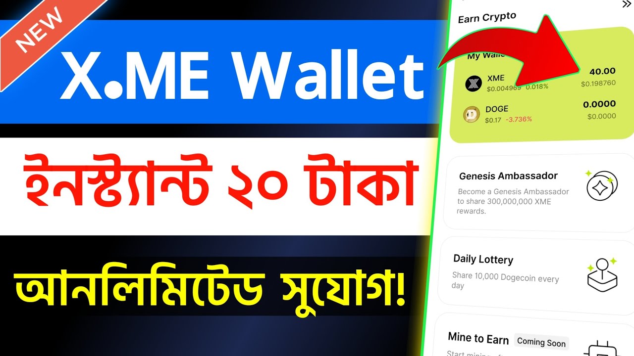 Instant 40 XME Bonus | প্রতি একাউন্টে ২৫ টাকা | প্রতি রেফারে ৬০ টাকা বোনাস | XME Wallet Offer