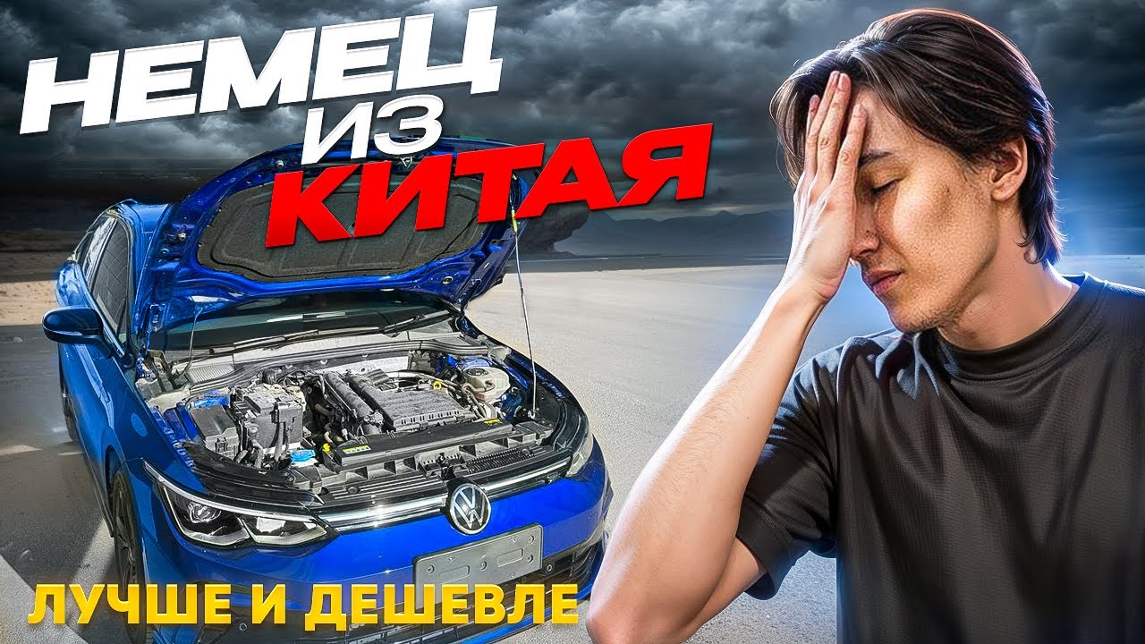 VOLKSWAGEN GOLF из КИТАЯ! ОБЗОР с СТО без цензуры!