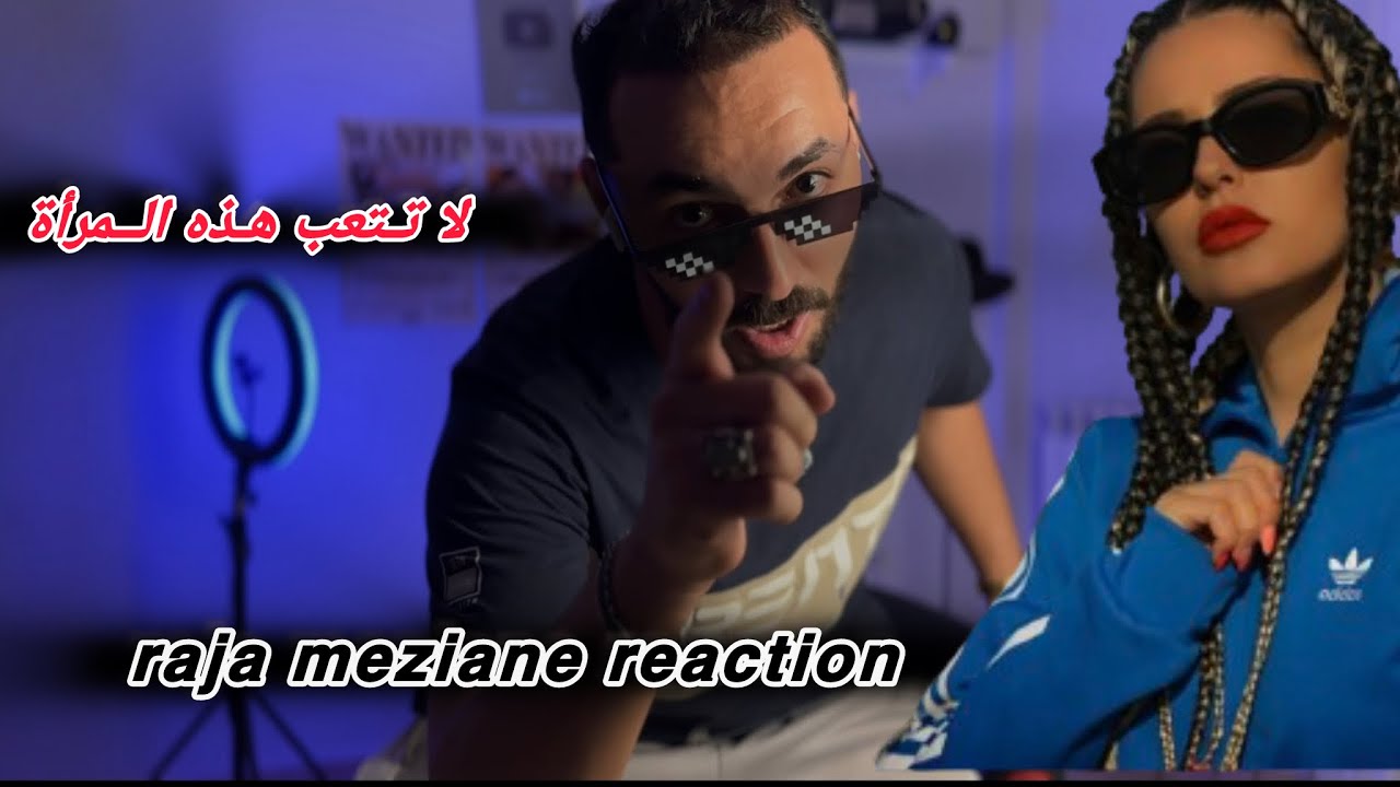 هذه المرأة كل يوم تبهرني 🫡🤯  raja meziane reaction Halima