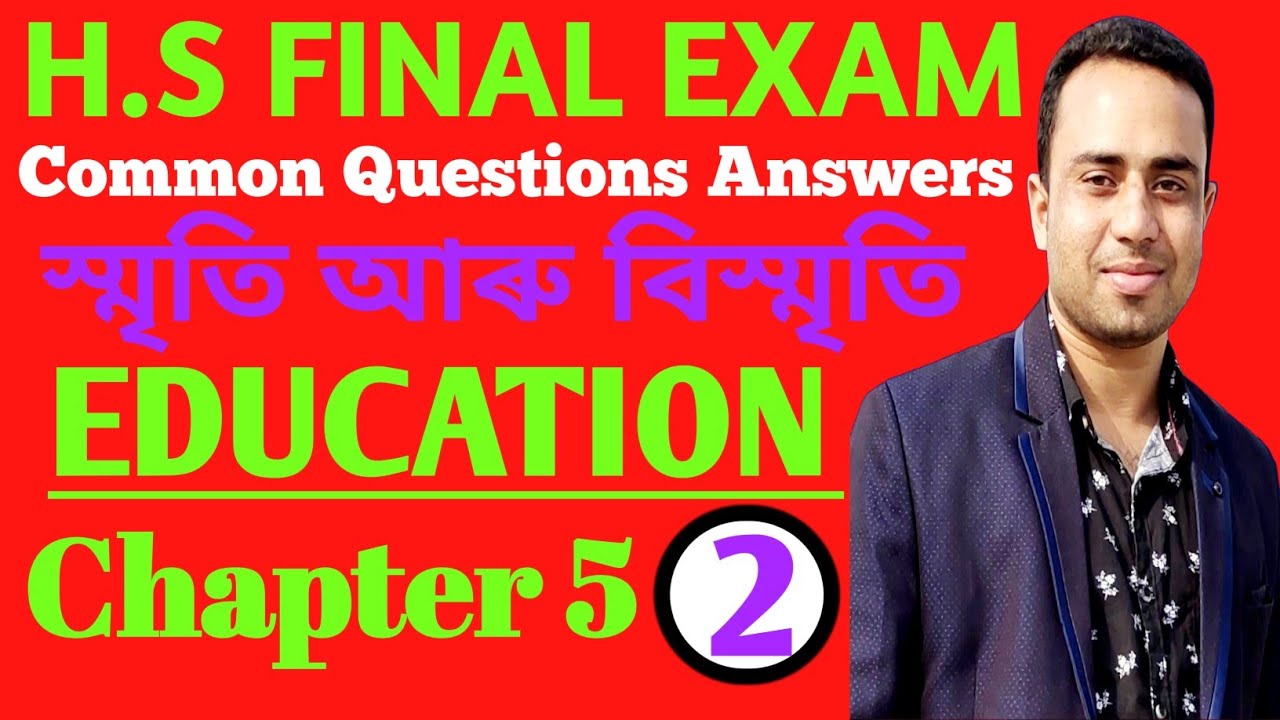 H.S 2nd Year, EDUCATION || Characteristics Of Memory || স্মৃতিৰ বৈশিষ্ট্য সমূহ  ||