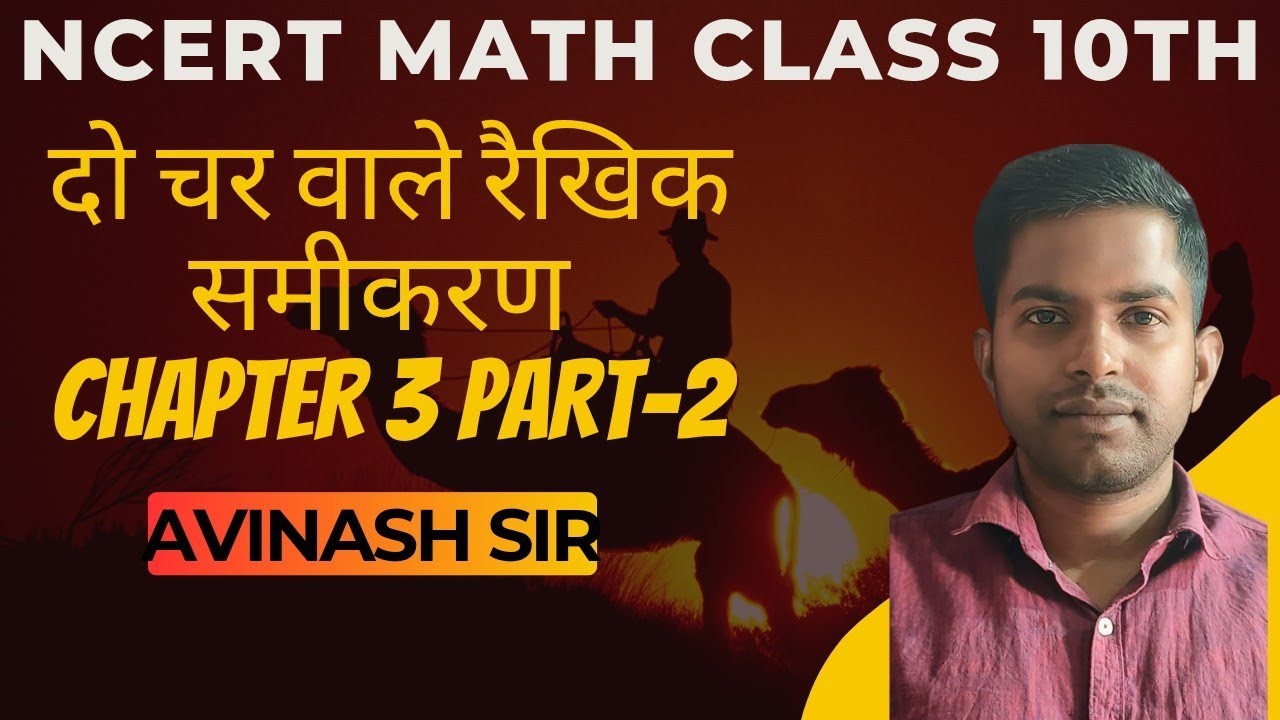 NCERT, MATH, Pair of  linear equations in two variables, CLASS -10th,2027, PART-1, AVINASH SIR WORLD