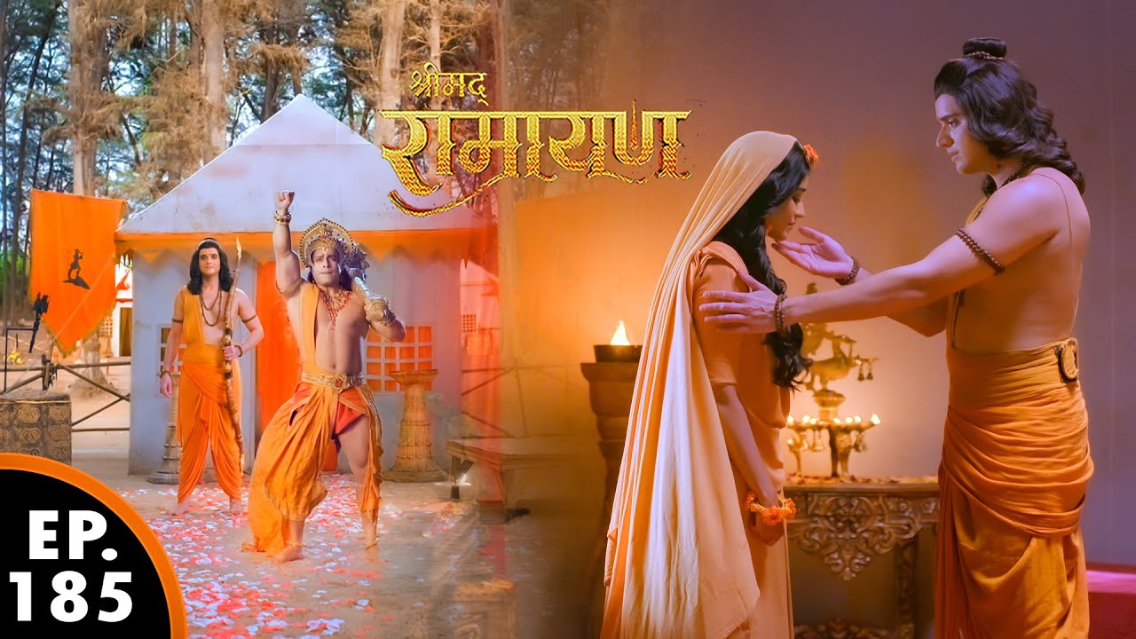 श्री राम ने माता सीता से कौन सा वचन माँगा? | श्रीमद् रामायण | Shrimad Ramayan | Ep 185- Full Episode