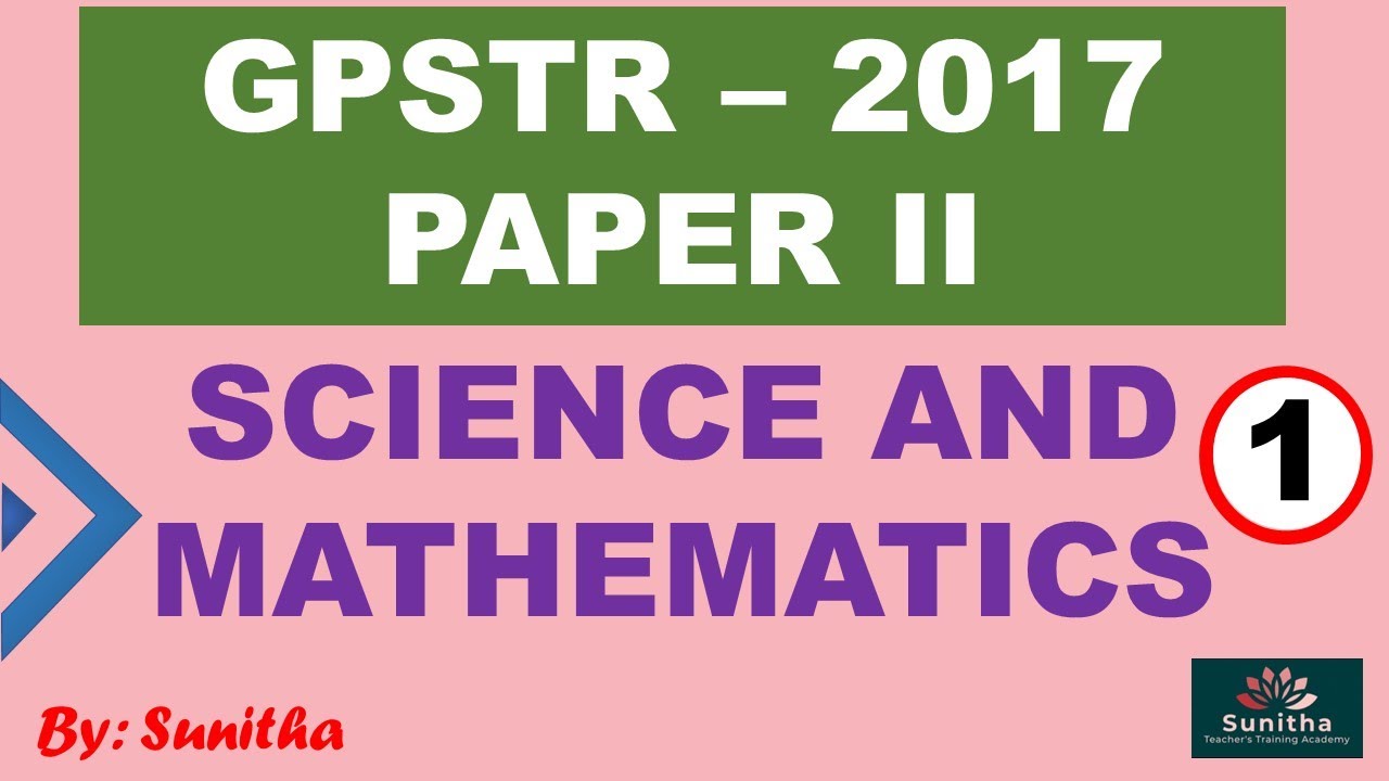 GPSTR - 2017 PAPER II SCIENCE AND MATHEMATICS PART - 1