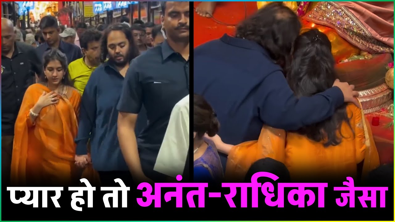 Full Video : Ambani Couple&rsquo;s Cute And Adorable Moment At Lalbaugcha Raja 2025 1