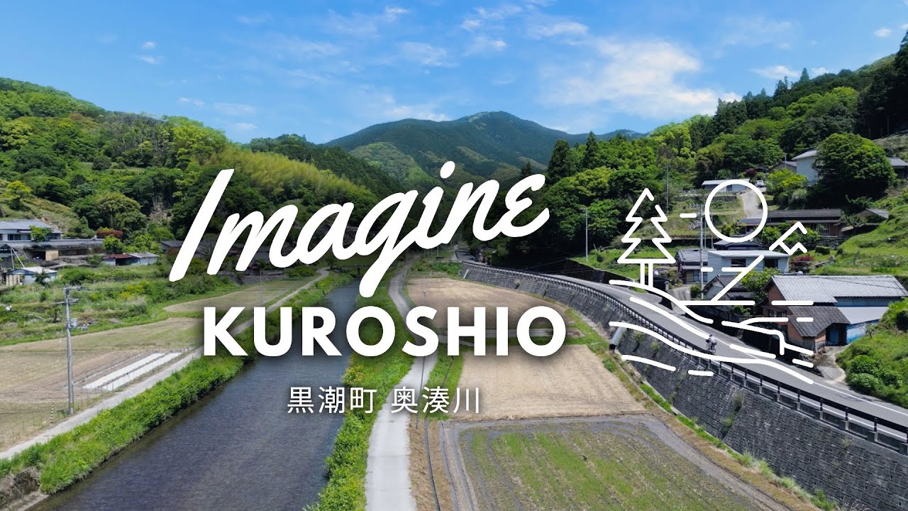 Imagine Kuroshio 〜 新緑の奥湊川 2023年5月 Relaxation Film from Kochi Japan