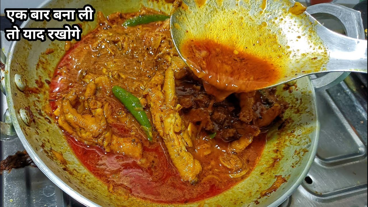 Murgi Ka Panja Recipe | मुर्गी के पंजे कैसे बनाएं | Chicken Ka Panja Recipe