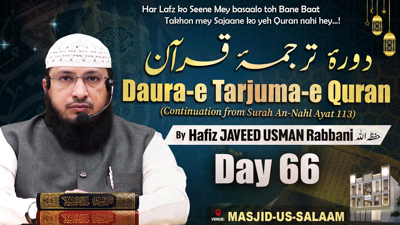 Live - Daura-e Tarjuma-e Quran | Day 66 | Surah Nahl Ayat 113 to 128 | By Hafiz Javeed Usman Rabbani