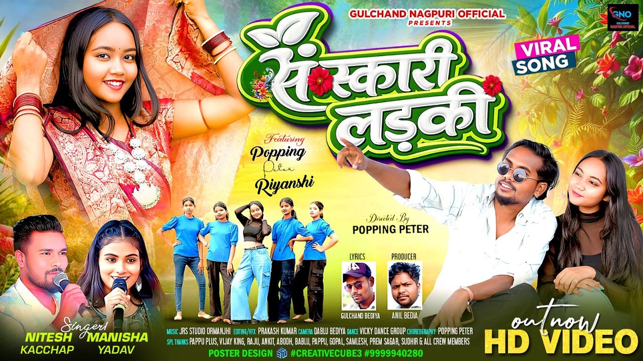Sanskari Ladki | Singer - Nitesh Kachhap & Manisha Yadav | New Nagpuri Song 2026 |Popping & Riyanshi