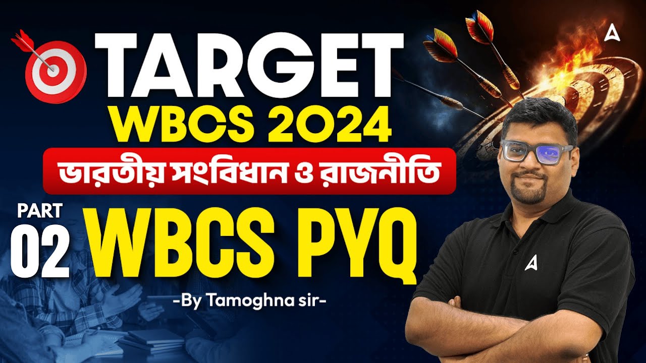 WBCS Polity Previous Year Question Paper | ভারতীয় সংবিধান ও রাজনীতি | WBCS Polity PYQ |Tamoghna sir