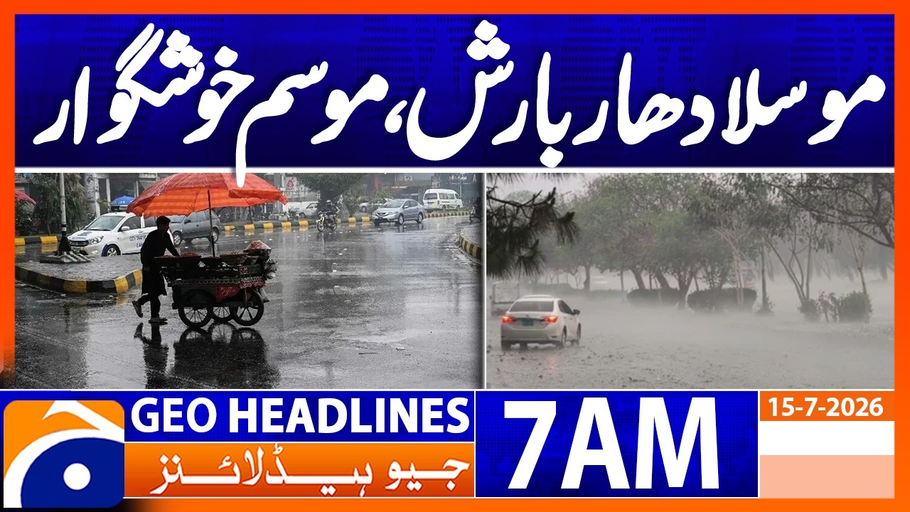 Rain in various areas of Punjab including Islamabad and Lahore| 7 AM Headlines Geo News 15 July 2026
