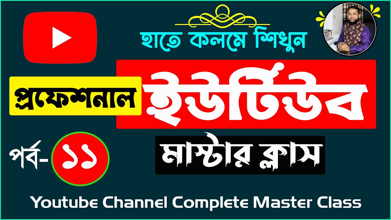 YouTube Complete Master Course Part- 11 | How to Create YouTube Channel | Top 20 YouTube Niche Ideas