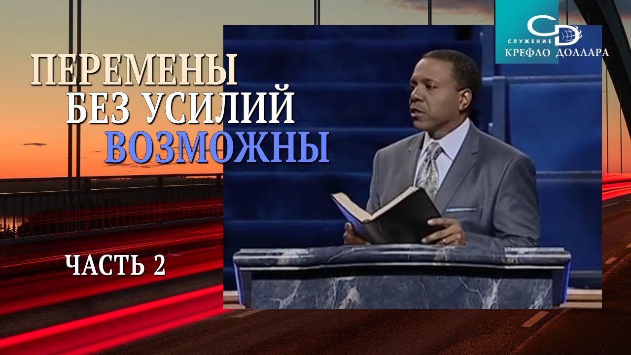Крефло Доллар: 