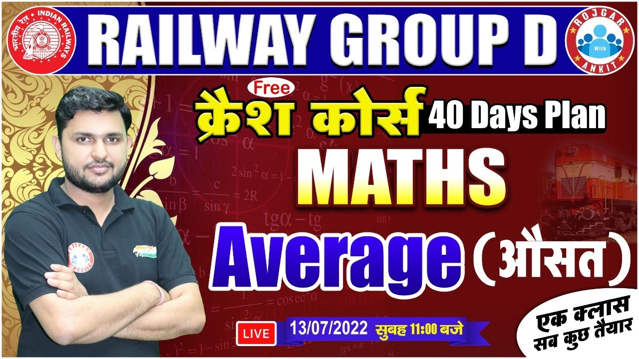 Average Maths Tricks | औसत |  Railway Group D Maths Crash Course #10 | Group D Maths By Rahul Sir