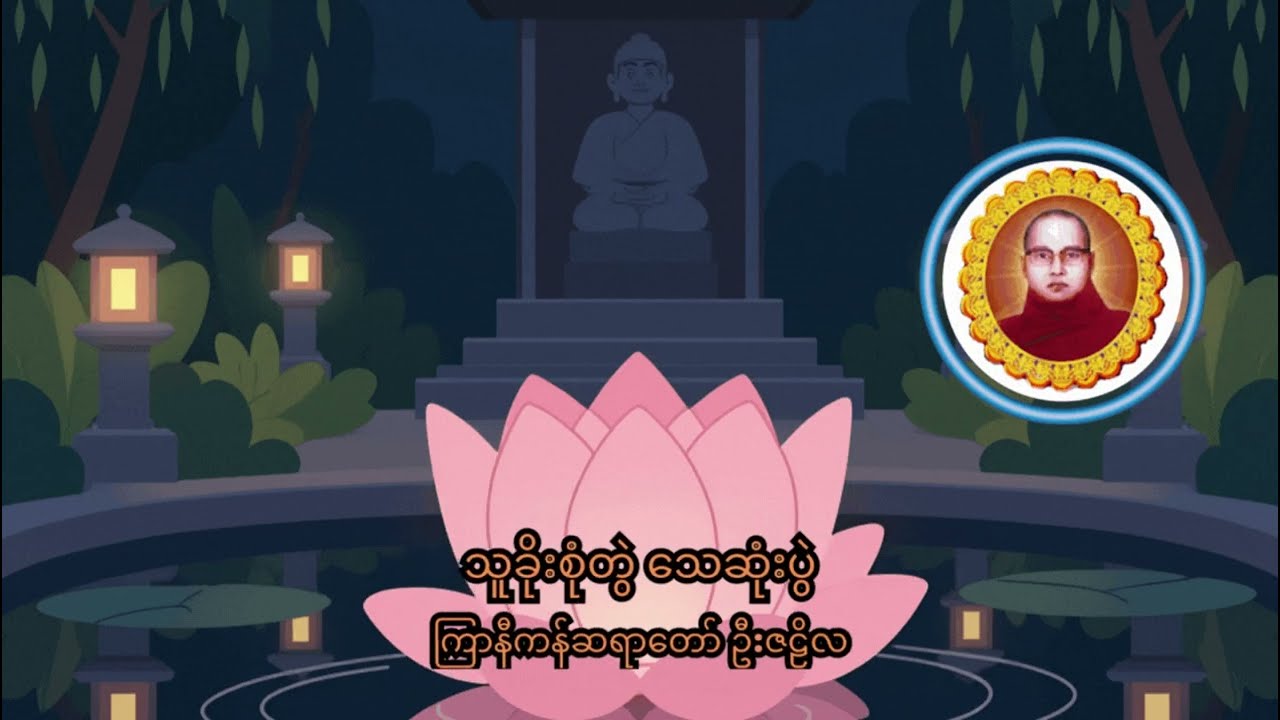 သူခိုး စုံတွဲ သေဆုံးပွဲ