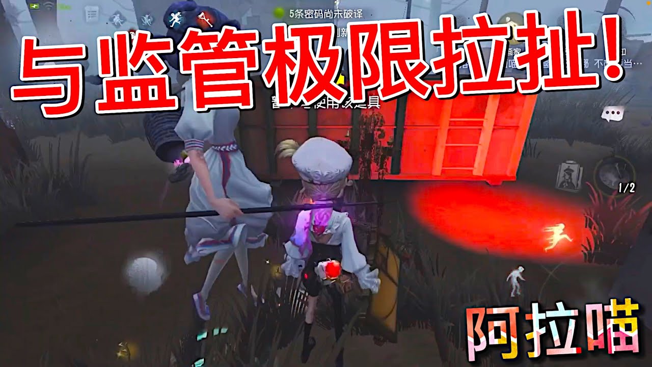 【第五人格】画家与监管的“极限拉扯”！