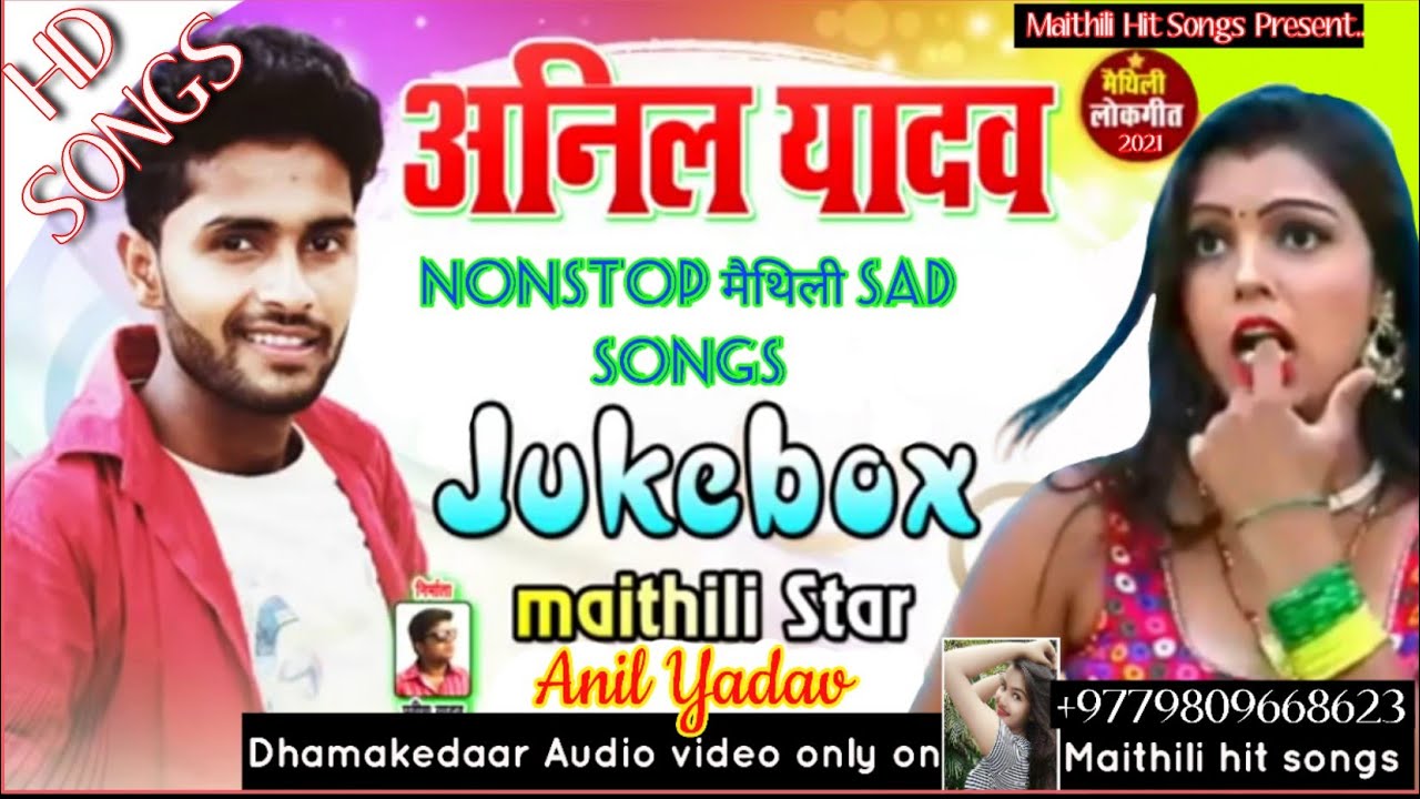 Non Stop Maithili Sad Songs 2021/Jukebox Maithili Star Anil Yadav🔥
