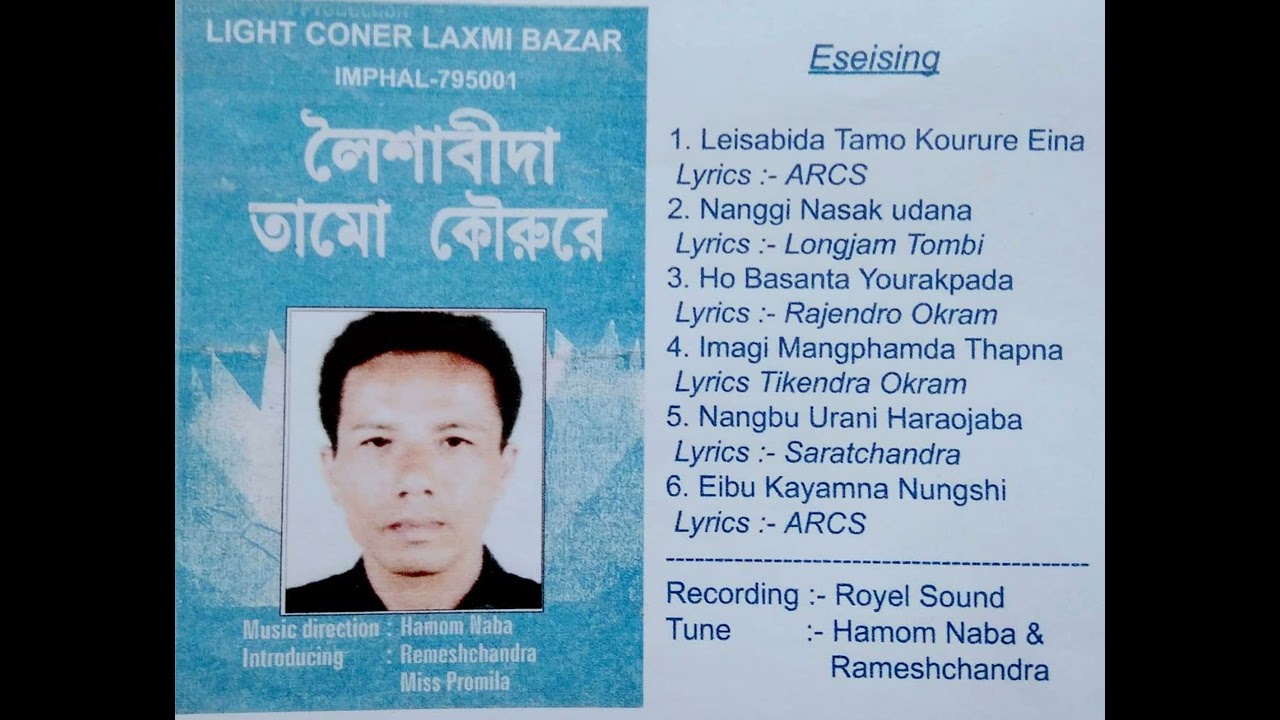 laishabida tamo koururey by Rameshchandra