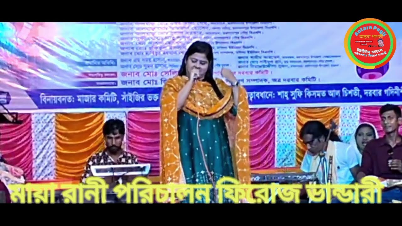মায়া রানী শত কষ্টের জীবন আমার দুঃখ দ্বারে দ্বারে আরো দুঃখ পেলাম আমি তোরে ভালোবেসে 