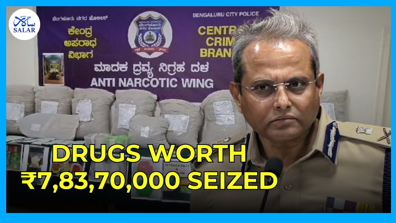 CCB Narcotics Squad Achieves Major Success in Drug Seizure worth ₹ 7.8 Crore #ccb #karnatakapolice